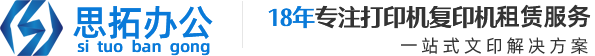 杭州租打印机